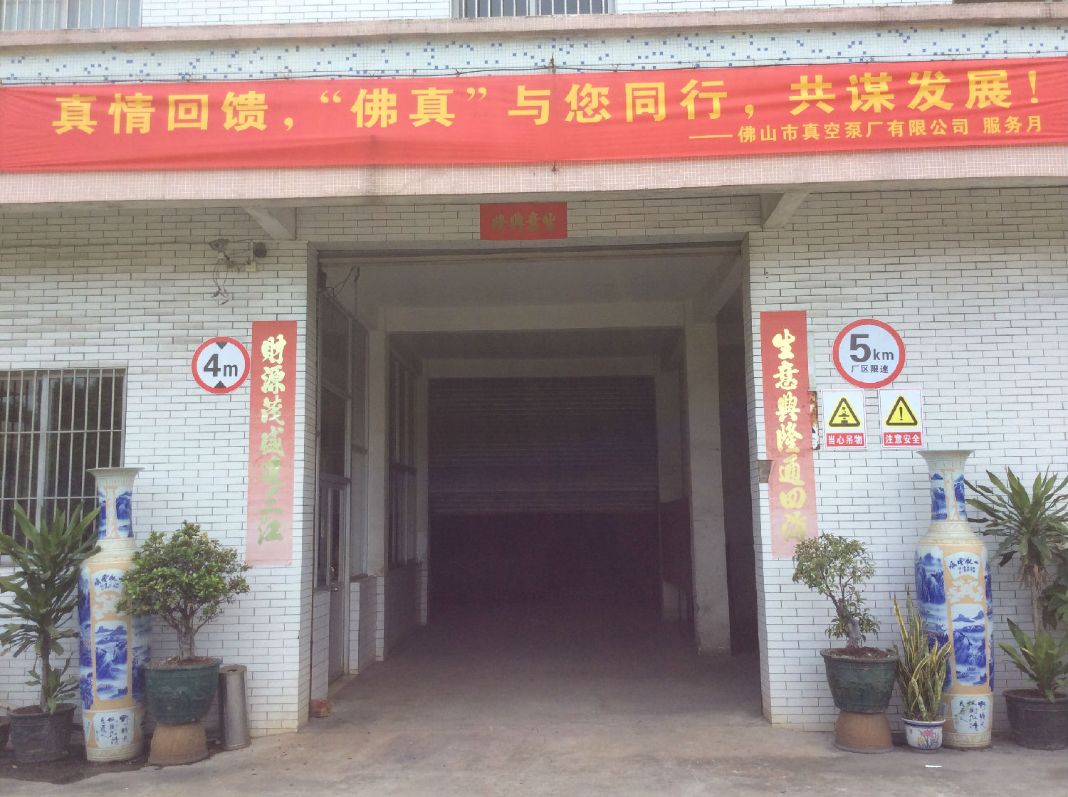 真情回饋，佛真與您同行，共謀發(fā)展——佛真服務(wù)月實時報道