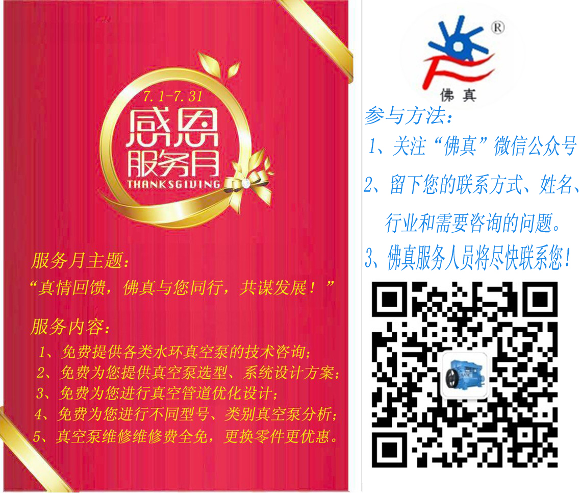 【活動進行】真情回饋，“佛真”服務(wù)月實時報道（總結(jié)）